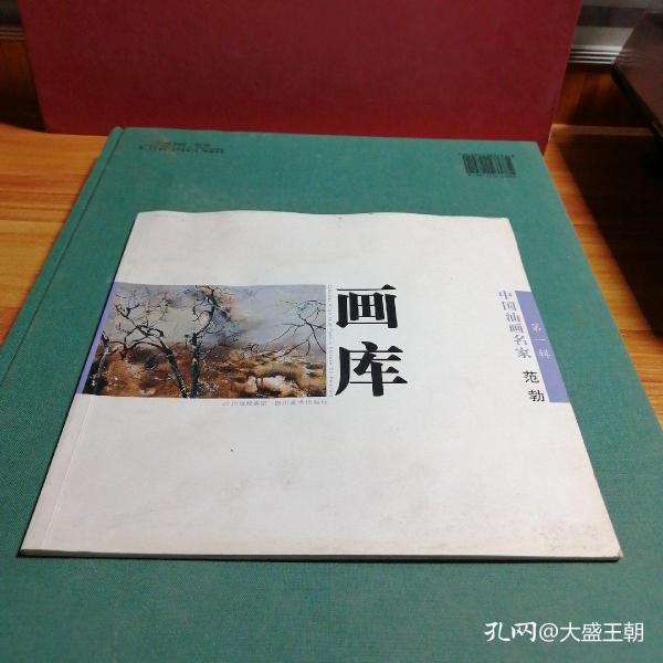 [中国油画名家] 图书价格_书籍图片_网购评论_孔夫子旧书网