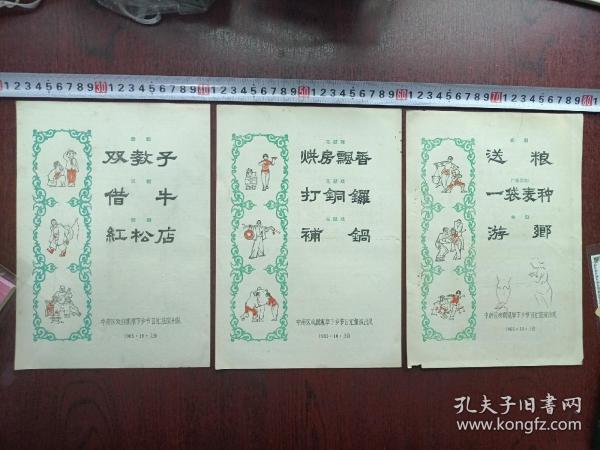 打铜锣补锅简谱_电影 打铜锣.补锅 hao123上网导航(3)