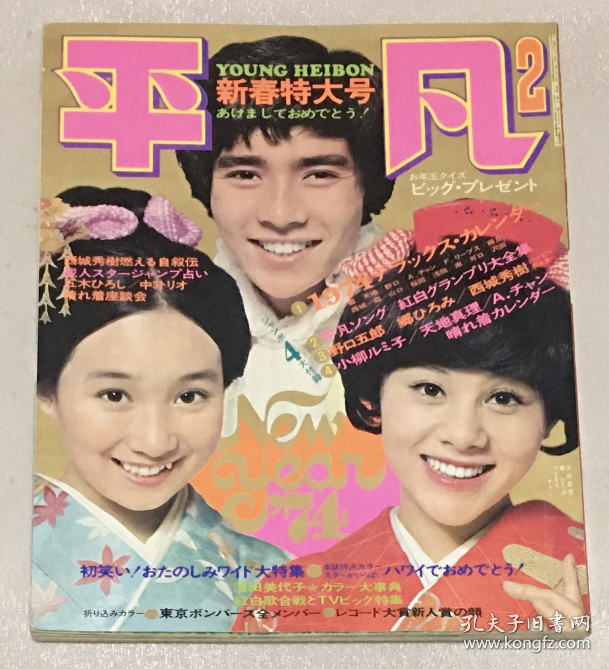 山口百惠陈美龄西城秀树森昌子樱田淳子天地真理浅田美代子南沙织乡裕美麻丘野口五郎candies 伊藤兰田中好子藤村美树小柳 留美子静江沢田研二阿兰德龙日本偶像