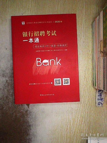 义乌银行招聘_寻找最出色的你 义乌农商银行2018年招聘启事(4)