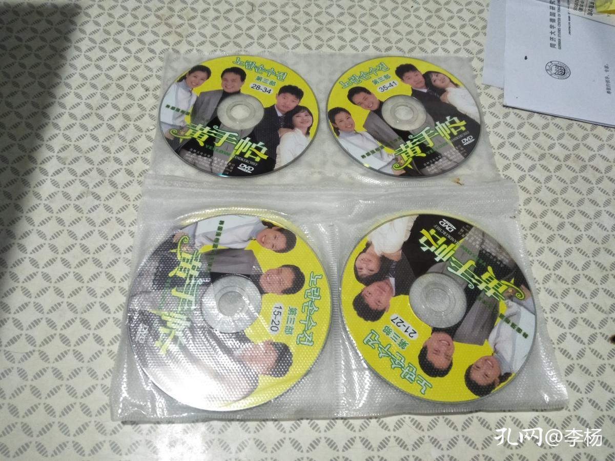 韩国强档温磬连续剧黄手帕1128集19dvd