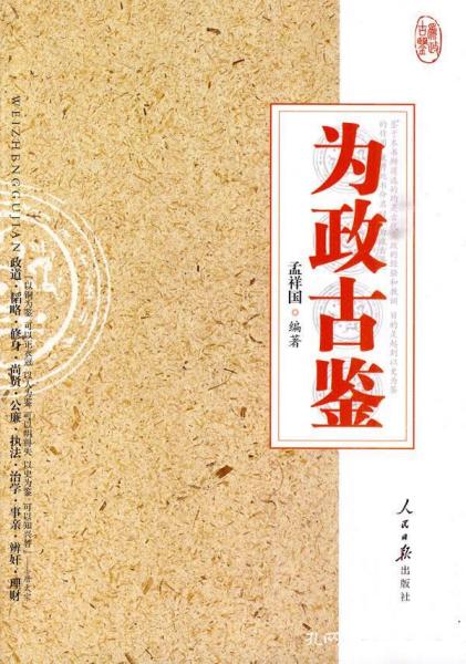 什么古为鉴成语_古成语(2)