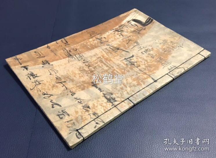 万祥祖山写经集 1册全 日本老旧写抄本 写经 汉文 万祥祖山写抄 内含 初学暗诵要文 姚秦鸠摩罗什奉诏译 佛说三身寿量无边经 不空三藏奉诏译 佛说延命地藏菩萨经 地藏菩萨本愿经嘱累人天品第十三 等 写抄精美 并含预天贺地藏 金刚悲地藏等手绘六地