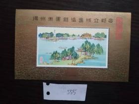 扬州市集邮协会成立纪念纪念张1984
