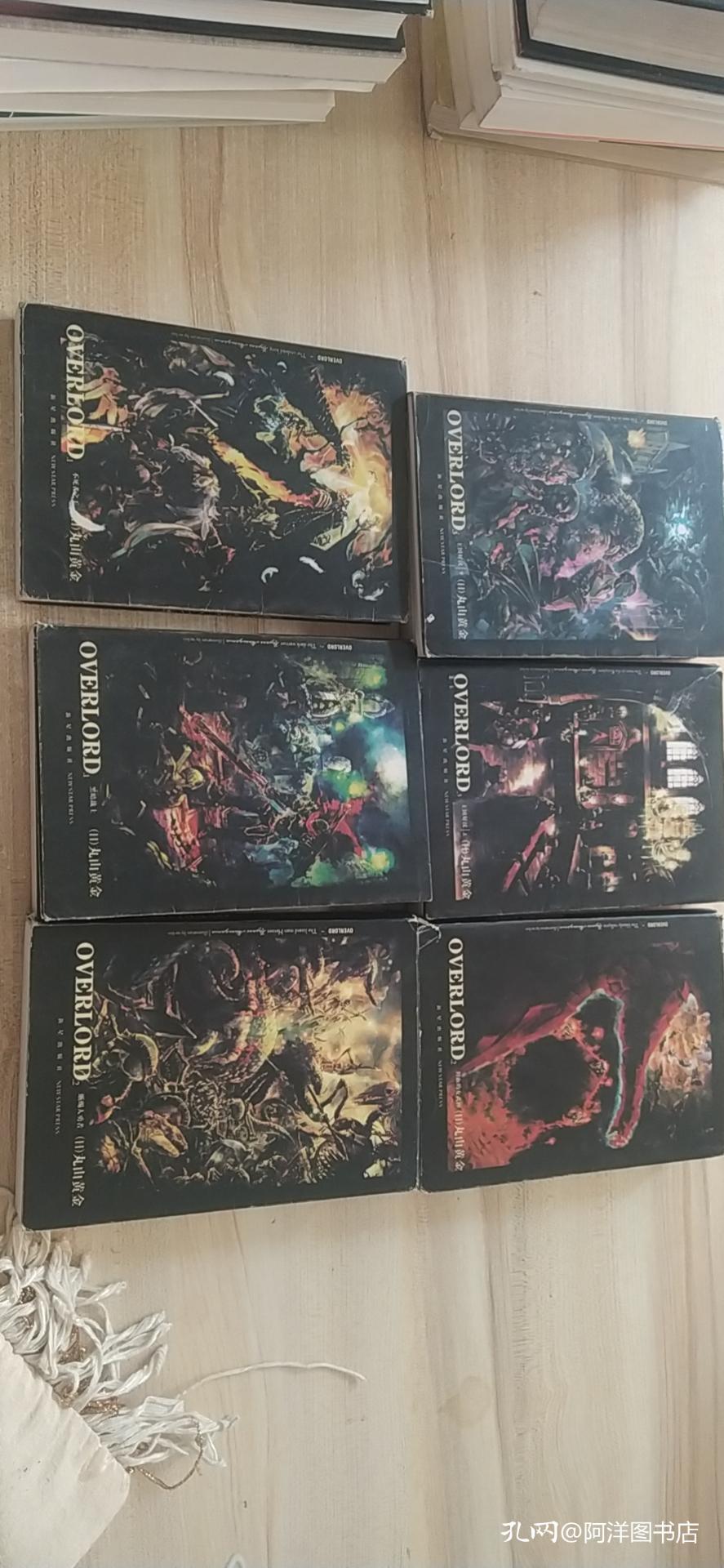 overlord --丸山黄金著 系列 合集6本