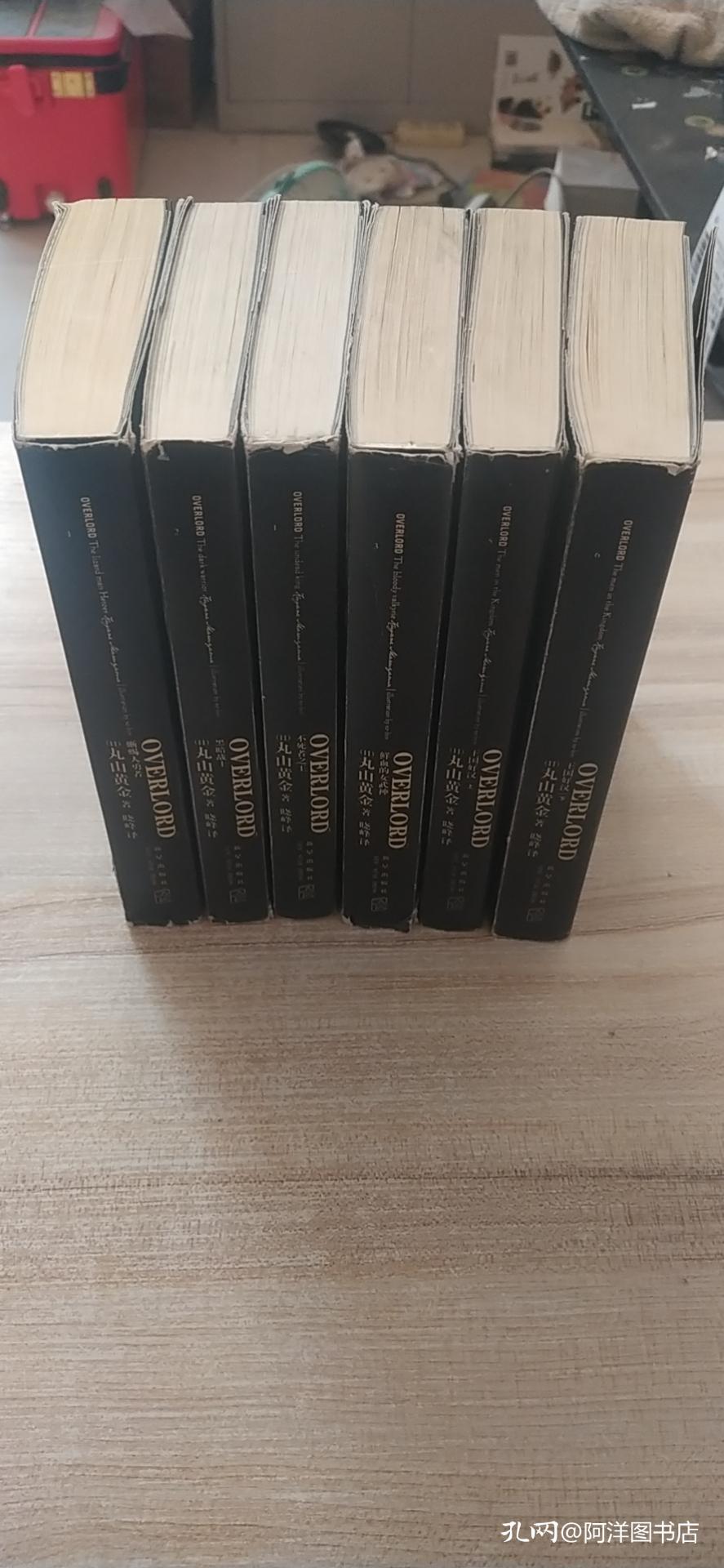 overlord --丸山黄金著 系列 合集6本