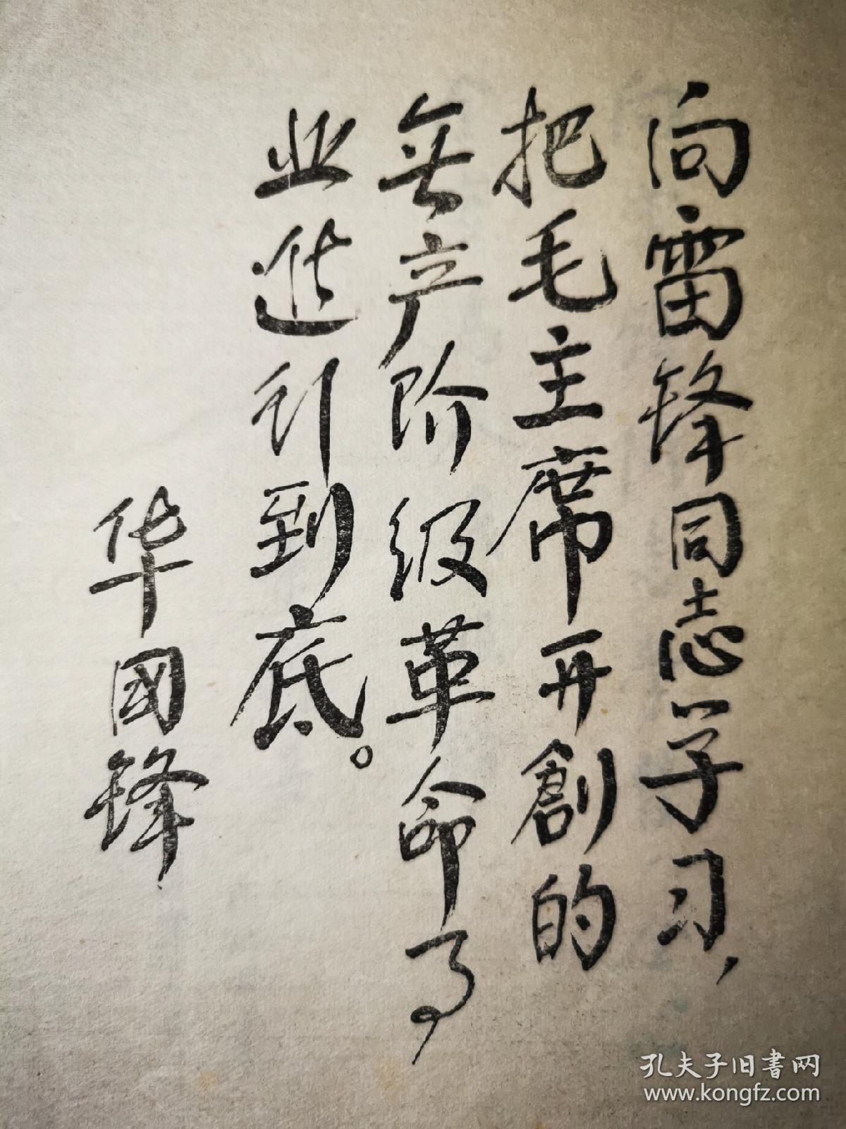 解放军文艺1977【4】封面彭彬靳尚谊油画《你办事我放心》