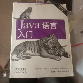 Java(TM)语言入门   含盘