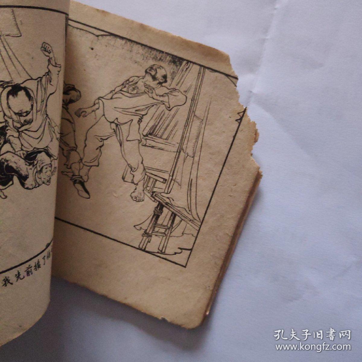 老版连环画 十五贯 5.60年代印刷 缺