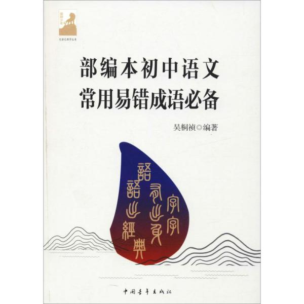 成语什么辅相成_成语故事图片(3)