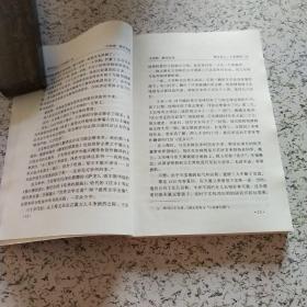 王实味: 野百合花