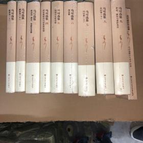 馬可選集 全九冊（全套1－9）（精）附 :馬可音樂作品選DVD