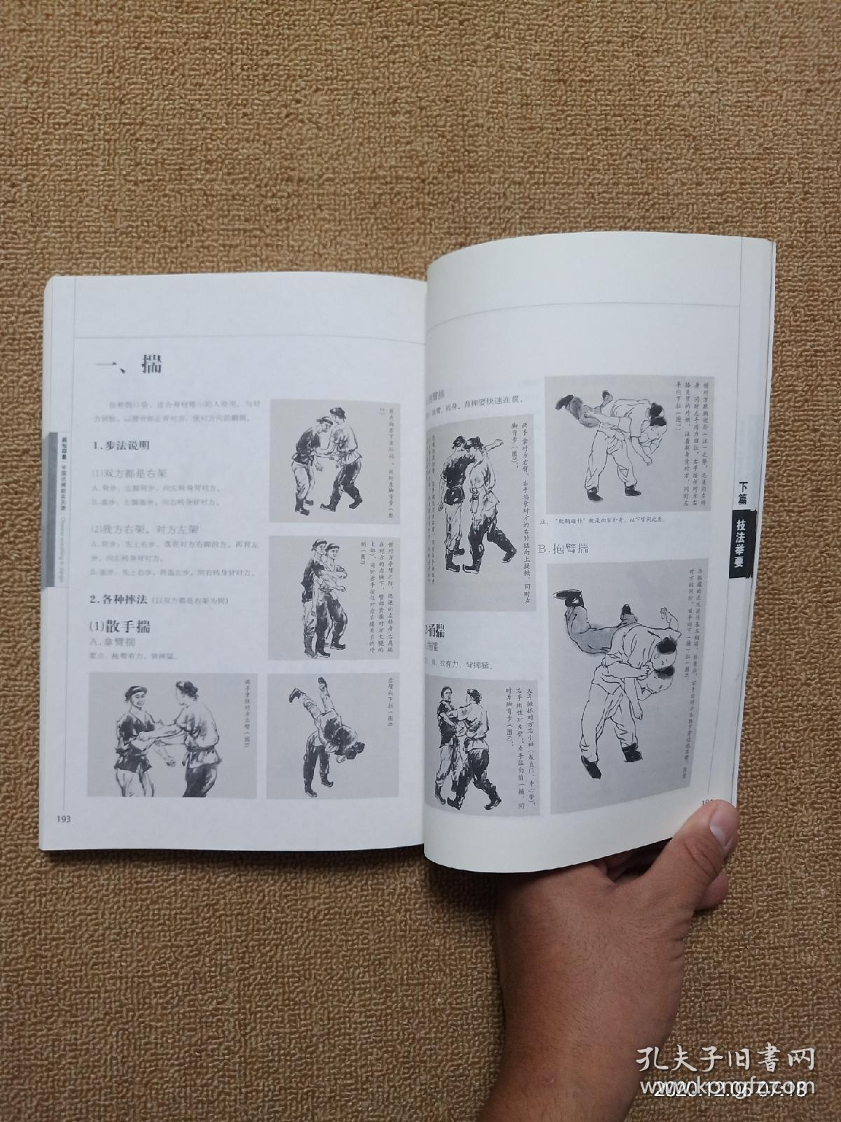 【实拍,多图,往下翻】跤坛印象【南开春秋】20 中国式摔跤在天津 天津