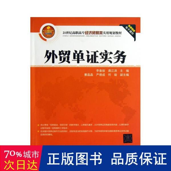 外贸单证招聘_外贸单证员求职信范文