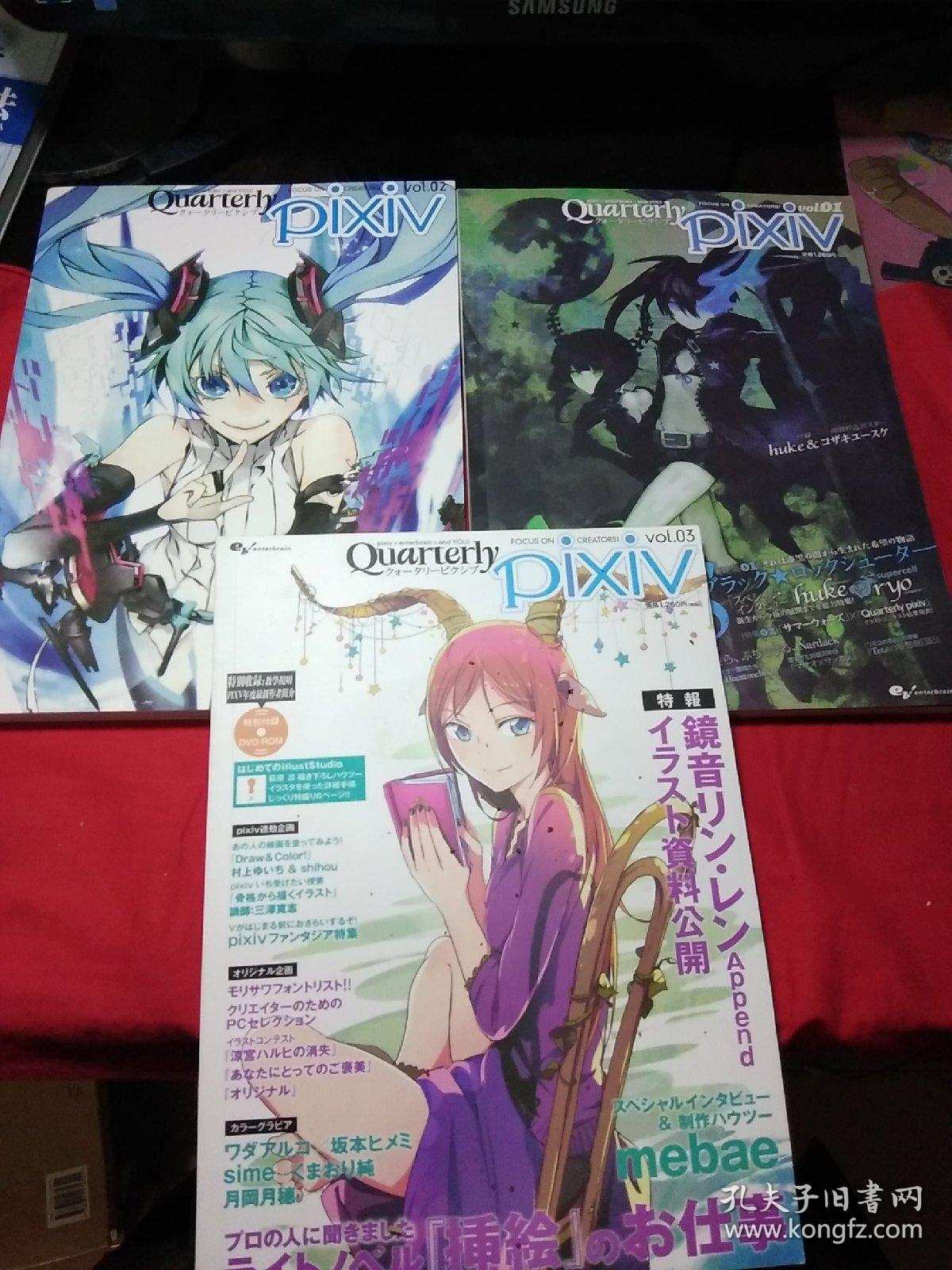 Quarterly Pixiv Vol 1 Vol 2 Vol 3 3册合售 日文原版 孔夫子旧书网
