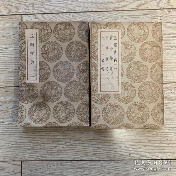 玉烛宝典简谱_玉烛宝典尤克里里简谱(3)