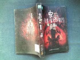 虫图腾2 危机虫重