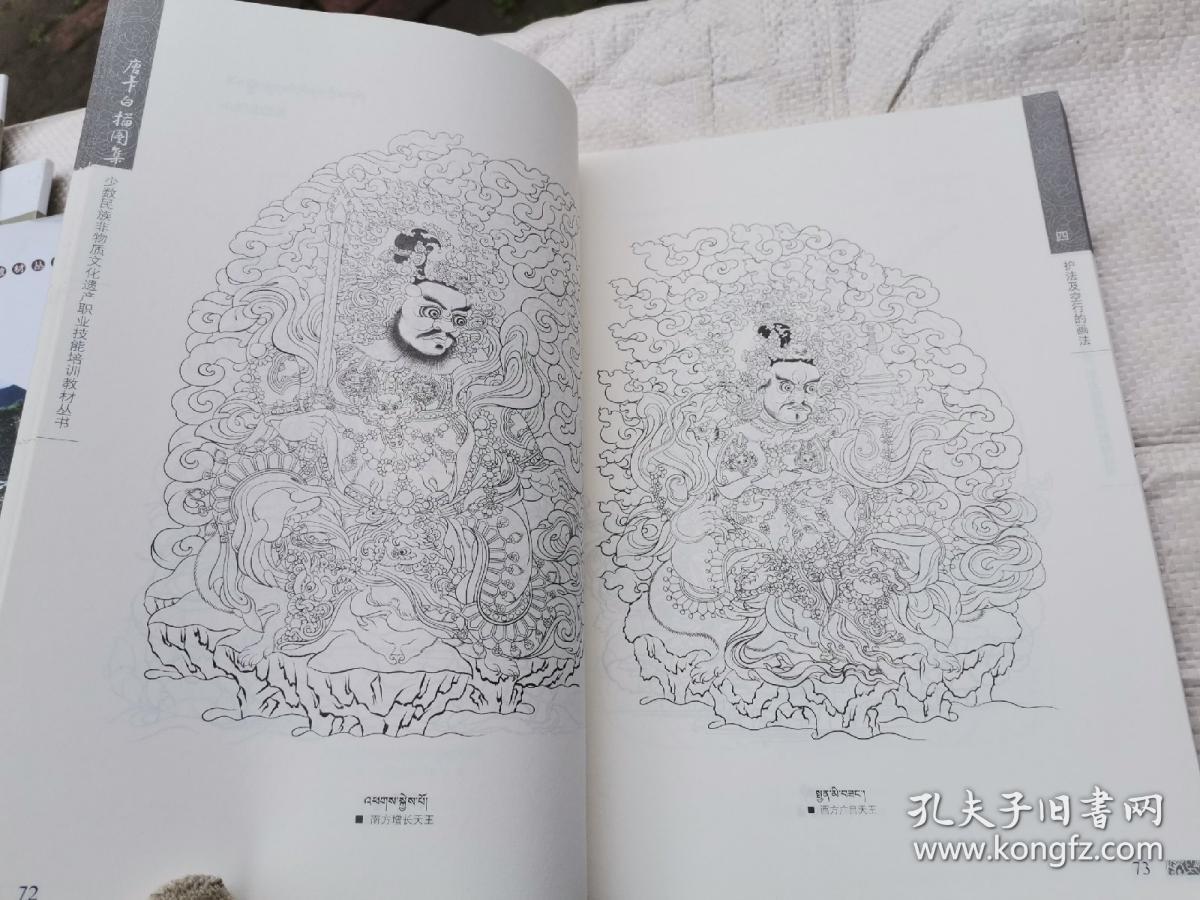 唐卡白描图集