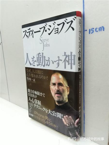 Jobs 购买jobs相关商品 孔夫子旧书网