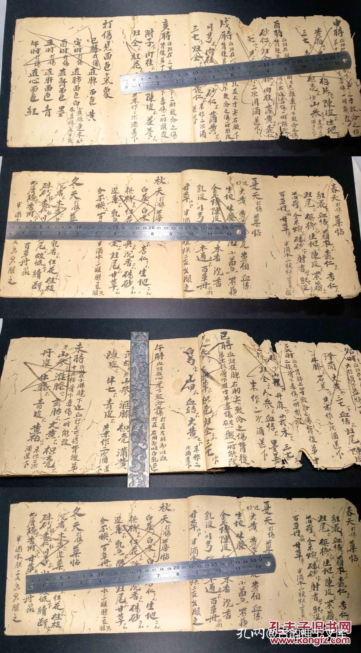 【提供资料信息服务】南京王大成传药贴本,大开本蓝布面厚册古方手抄