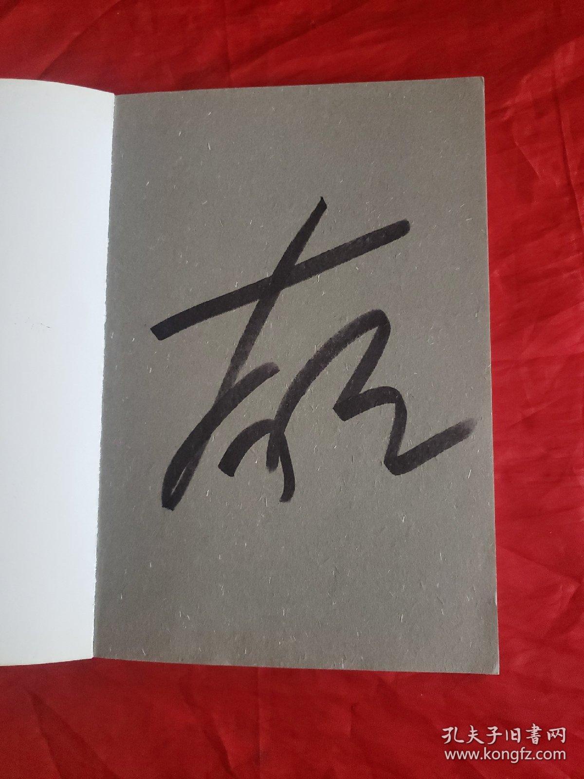 他们最幸福(大冰签名本!