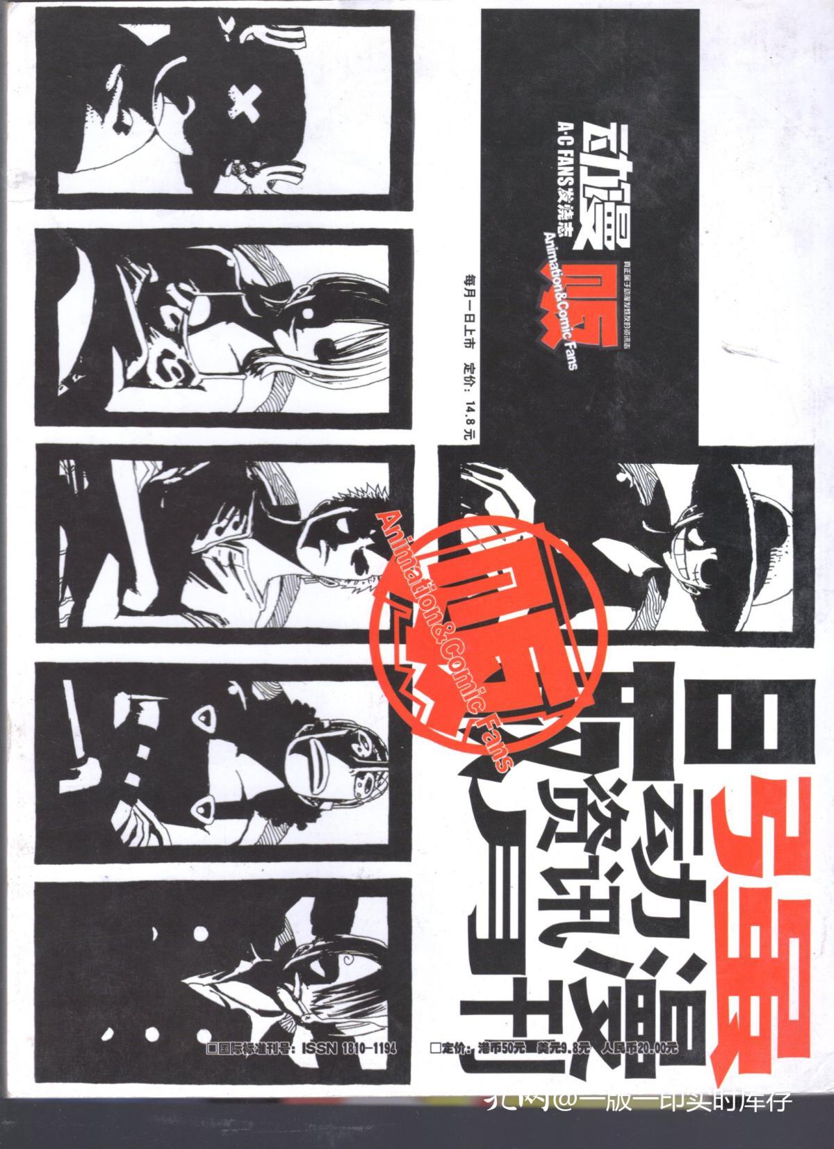 2006年第8期总第11期_24格杂志社_孔夫子旧书网