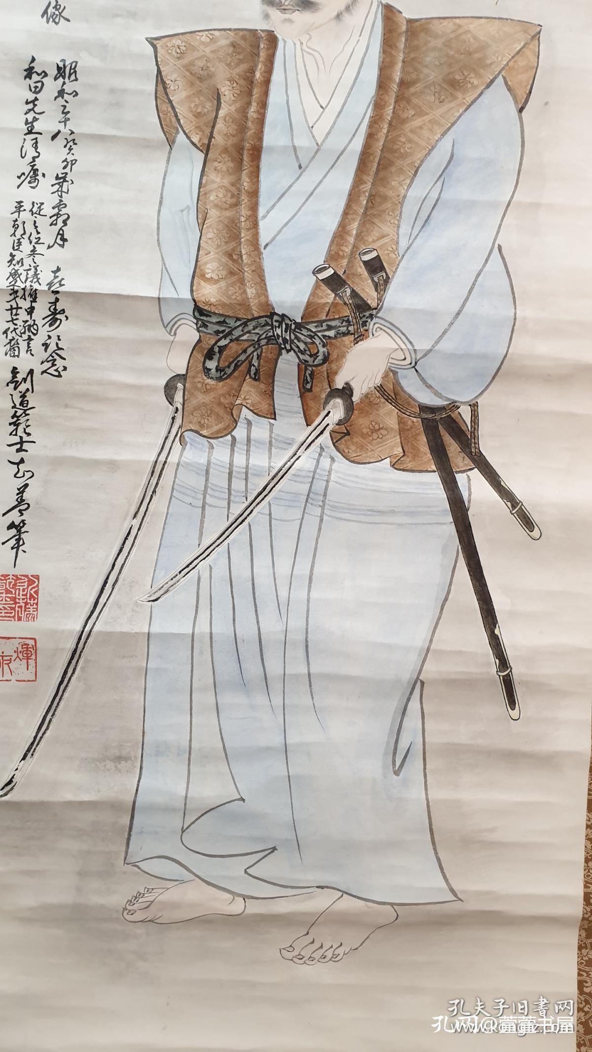 曰本平知盛廿五代后裔剑道范士近藤煇畒手绘剑圣宫本武藏自画像