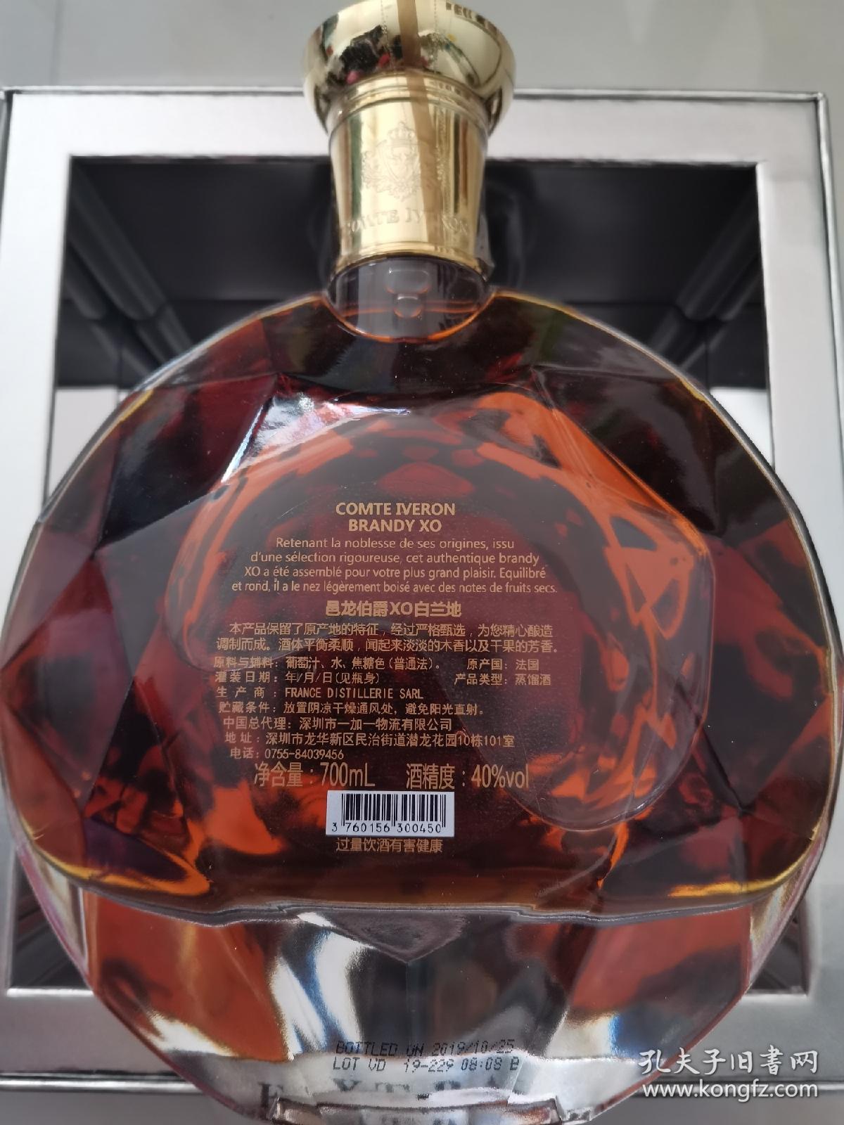 comteiveronxo70cl法国白兰地40度闲置出售不退不换