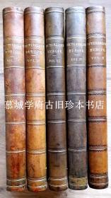 【大型插图本】皮装/烫金书脊/六十多幅全页/版画（钢版，含衬纸）/几百幅木刻插图本《欧洲风光》5册（全）20公斤！PICTURESQUE EUROPE