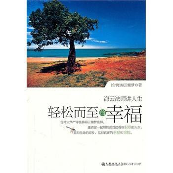 哲学心理宗教 成人教育教材 教材 教材教辅考试 