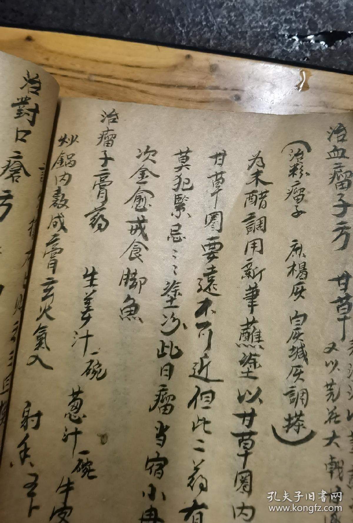 手抄各种中医药方秘方祖传经验方,祖传经验秘方治痘