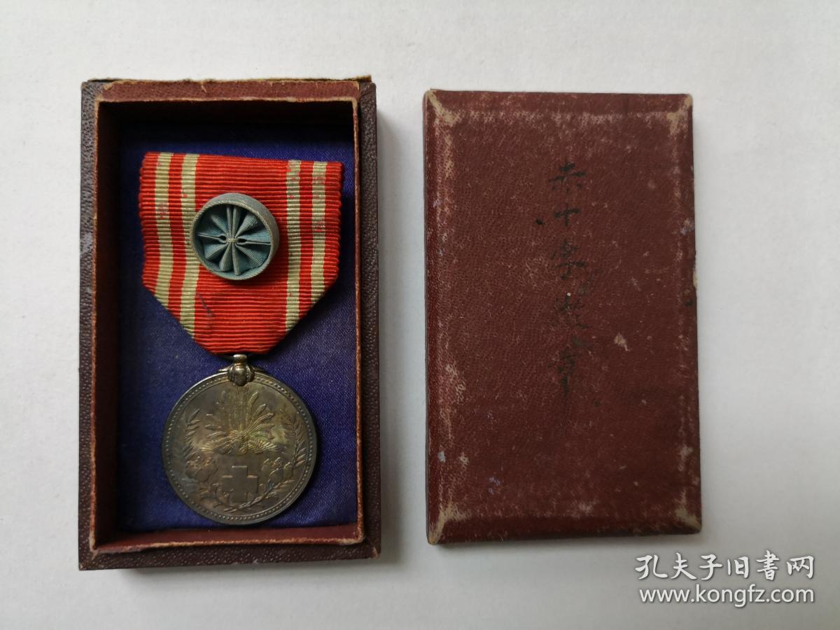 明治21年日本赤十字社徽章 保存完好 有盒子 直径28mm 重13 5克 请见图片 孔夫子旧书网