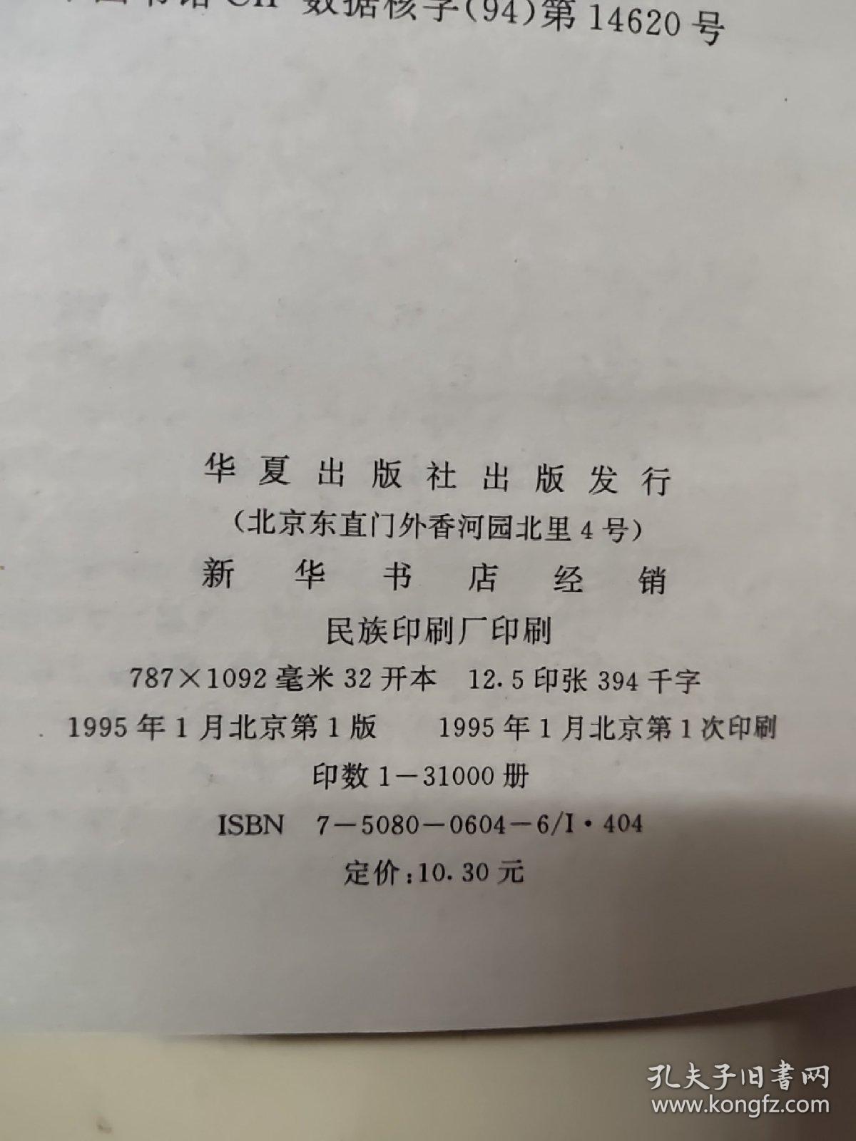【图】中国古典小说名著百部 《镜花缘》 《醒世恒言》 《喻世明言》 《警世通言》 《初刻拍案惊奇》 《二刻拍案惊奇》 《三刻拍案惊奇》 7本合 ... 