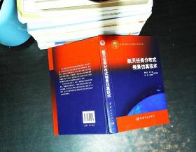 航天任務分布式視景仿真技術