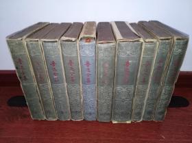 56年 鲁迅全集 全一版一印 布面精装十册全 人民文学出版社