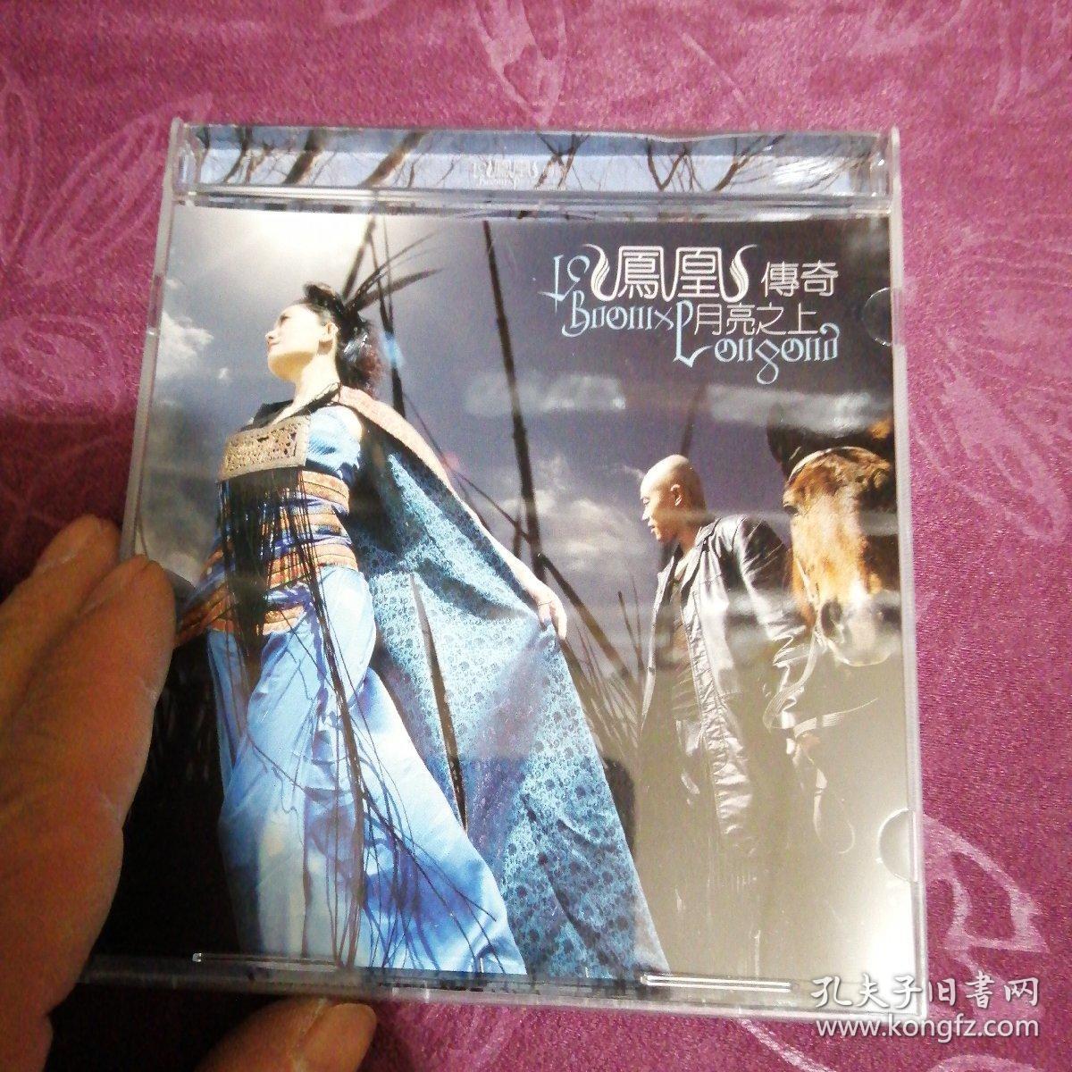 凤凰传奇 月亮之上(cd)