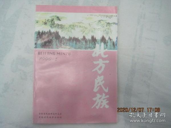 二战满族人口_满族人口分布图