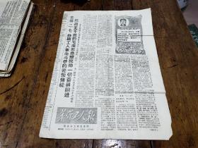1969年——革命工人报——第84期