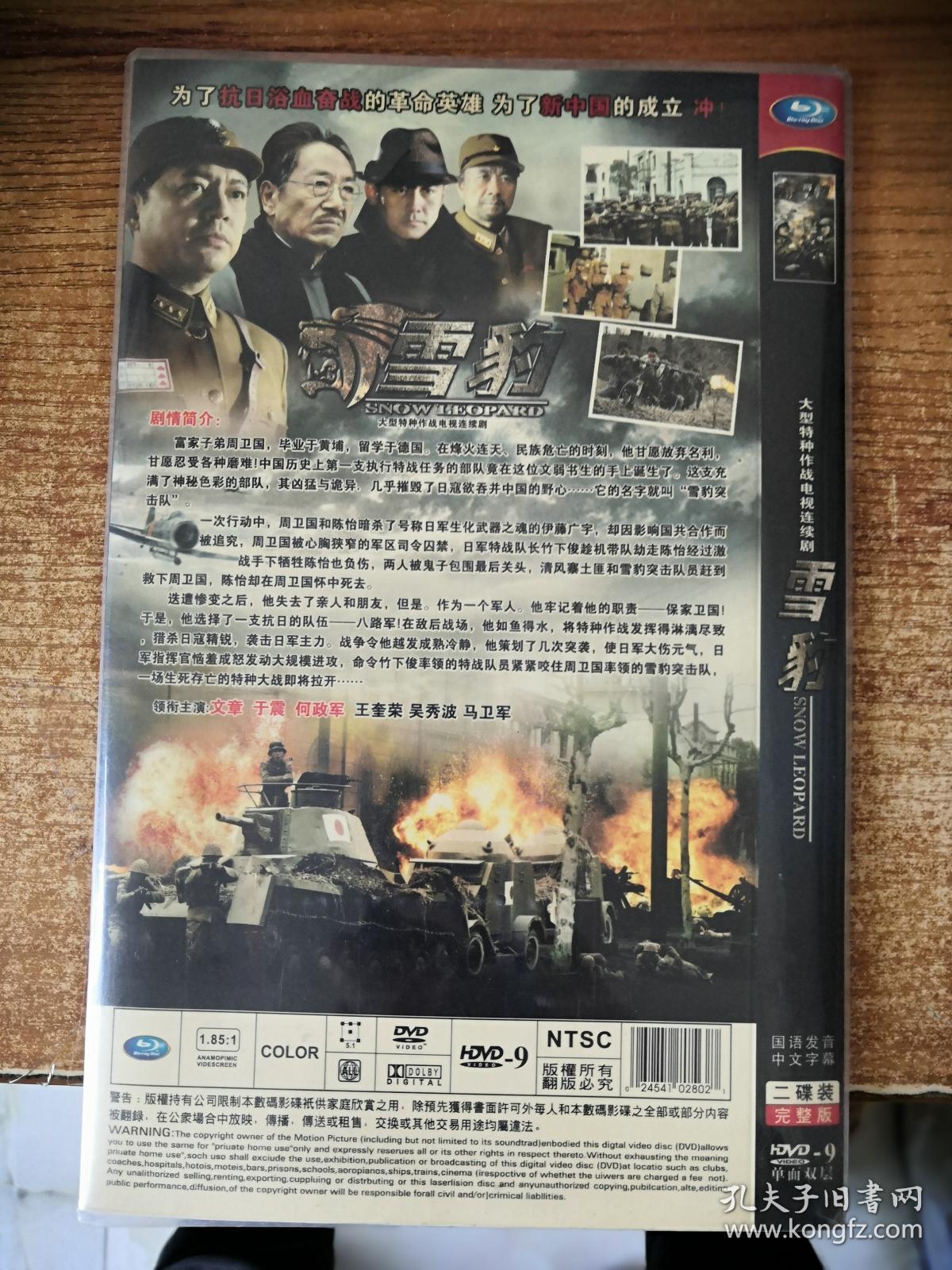 dvd 雪豹 2碟装