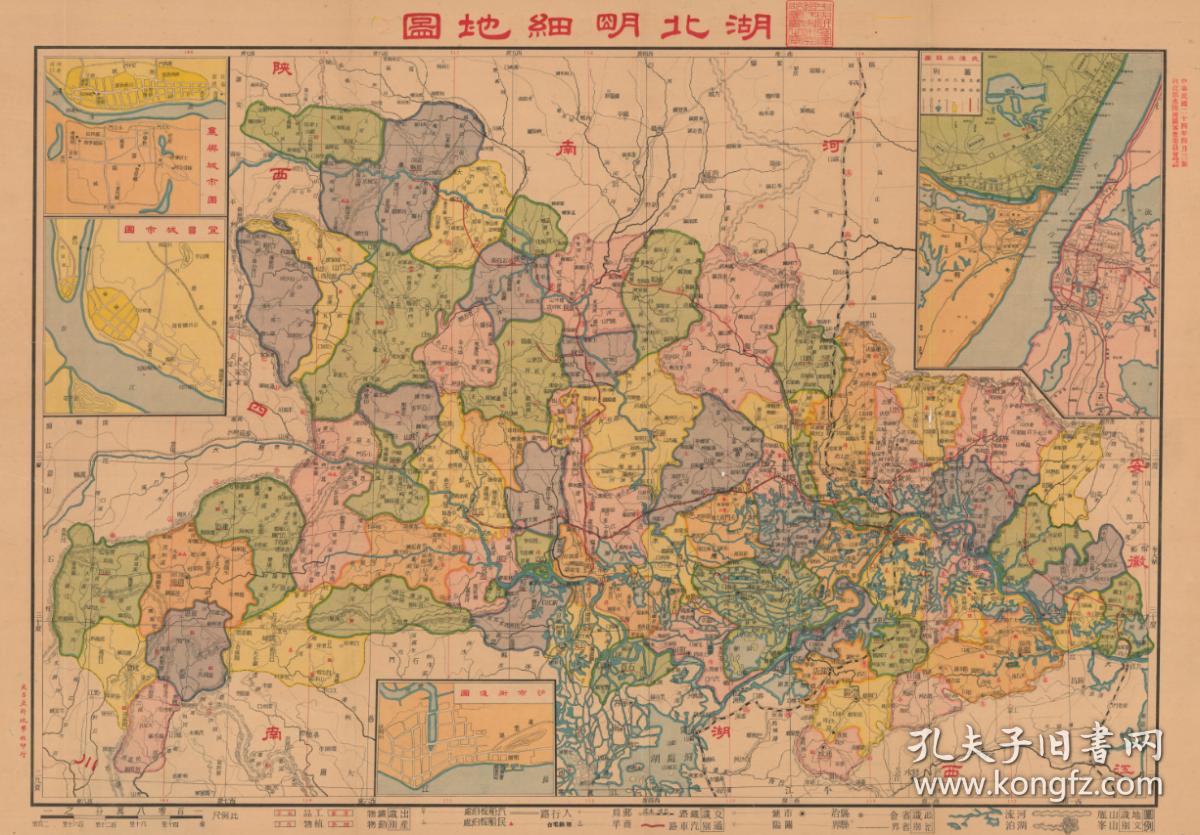 民国二十四(1935年)《湖北明细地图》,民国湖北武汉黄石襄阳荆州宜昌