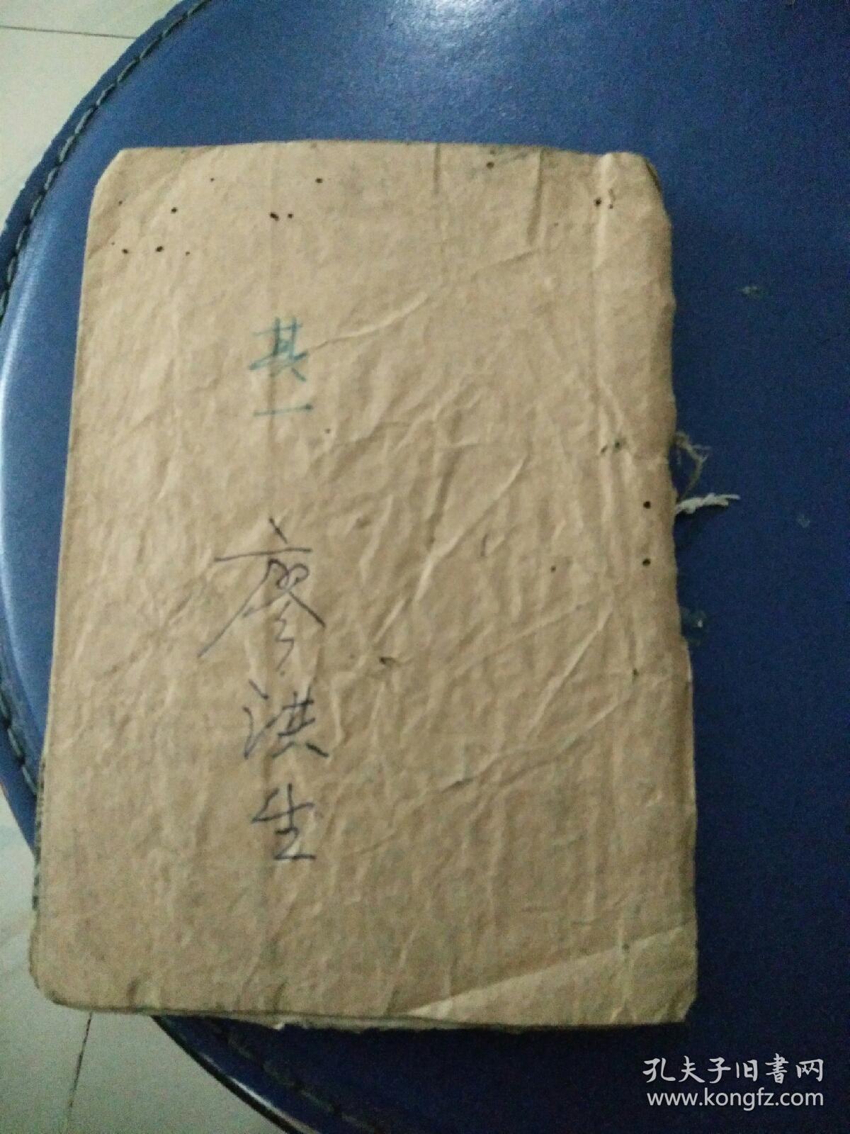 清代木刻版风水书 地理龙穴扼要 卷一 总目 总论 審龙部 有缺角虫蛙但不影响书内内容 是一本清代老风水学书 版藏佛山翰文堂 孔夫子旧书网