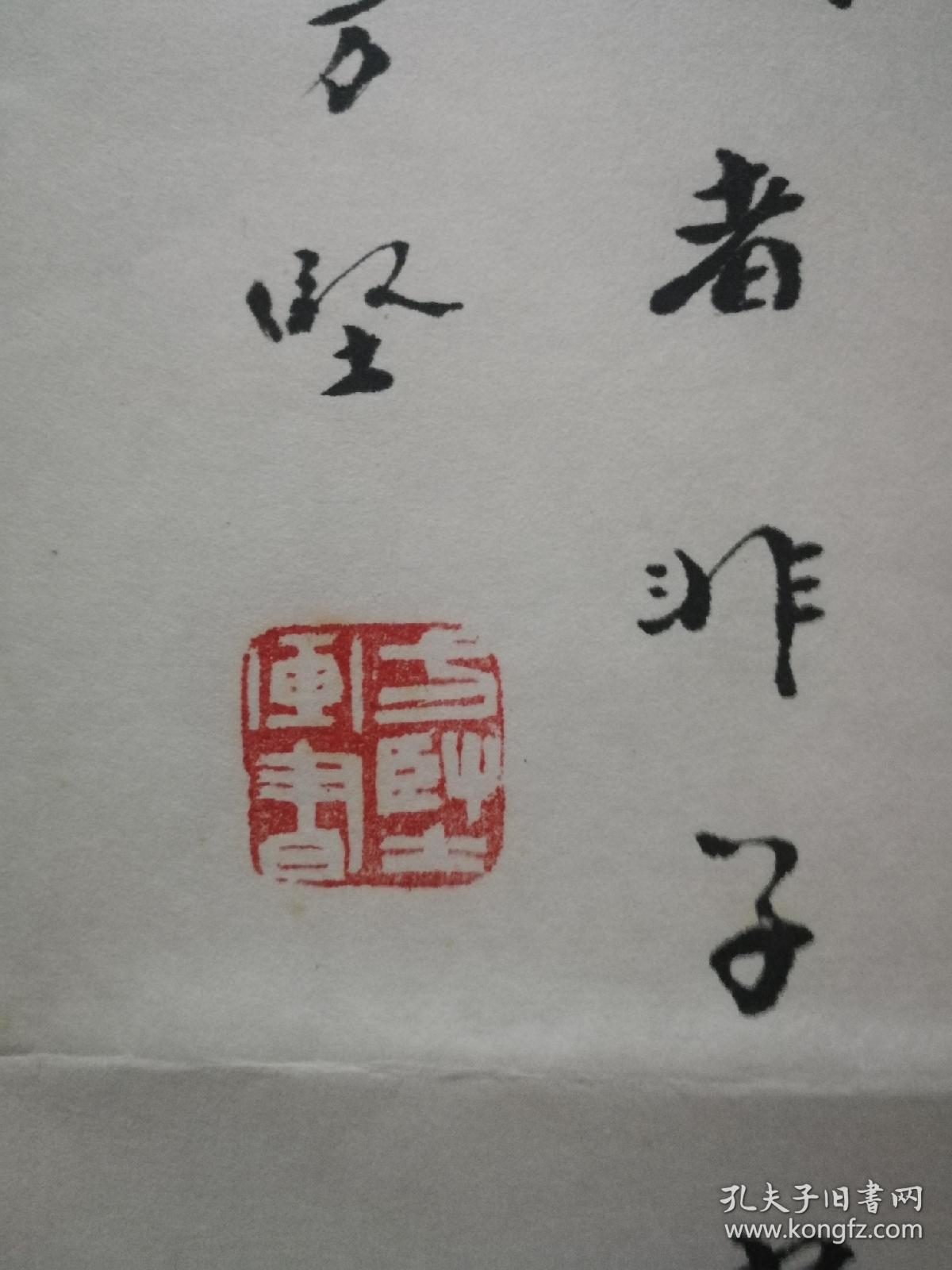 方坚隶意小楷书苏轼后赤壁赋