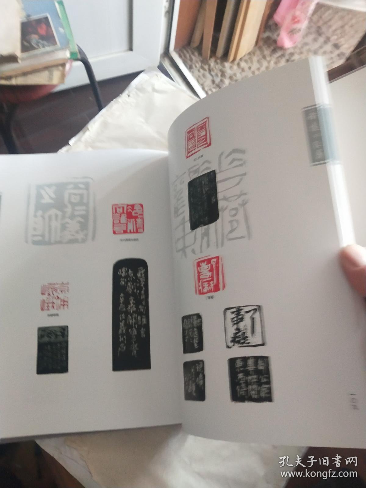 永远的仁义,尚仁义书画篆刻作品集,库5架2排