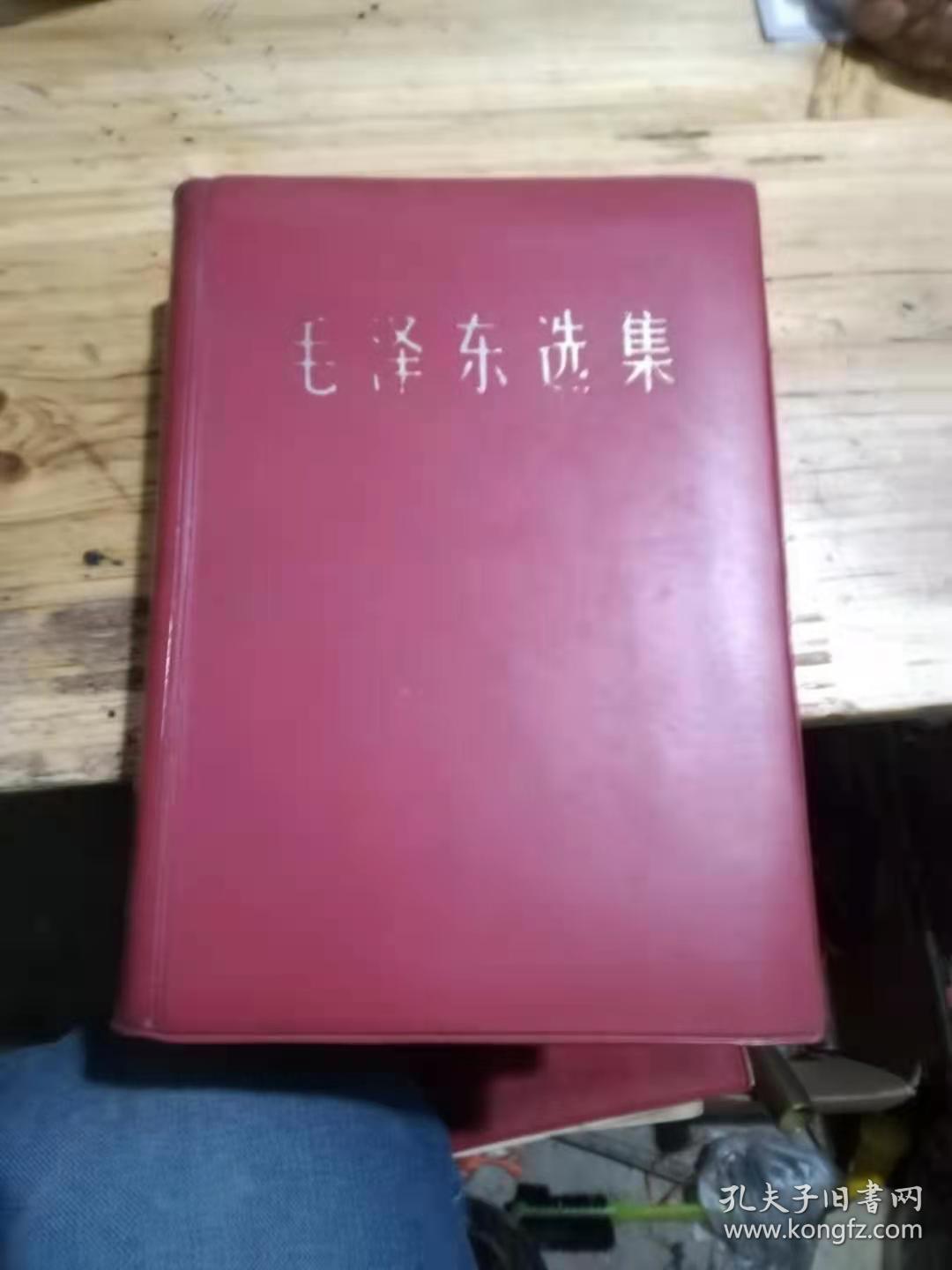 毛泽东语录 孔夫子旧书网