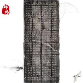 复刻隶书汉郃阳令曹全碑拓片