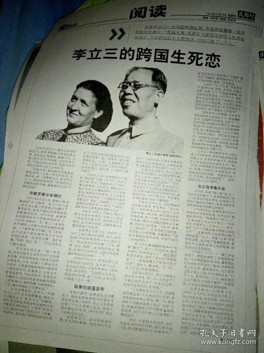 影视明星～8开报纸星周刊不全散页彩页 无正文李小璐零下三十八度