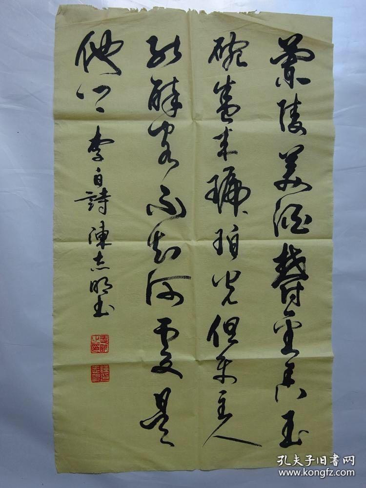 陈志明书法作品1