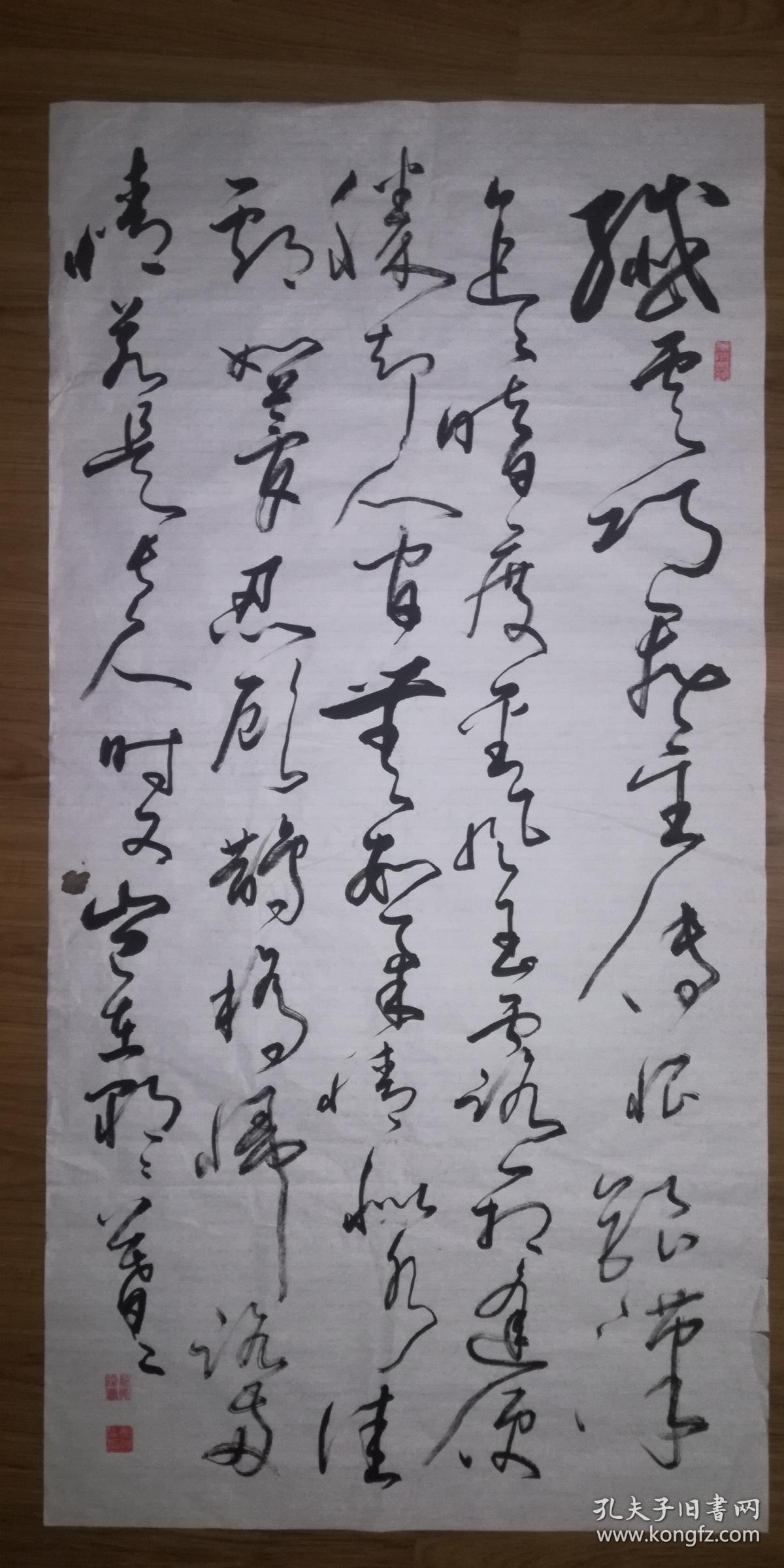 手书真迹书法柏德杰草书秦观鹊桥仙纤云弄巧2四尺