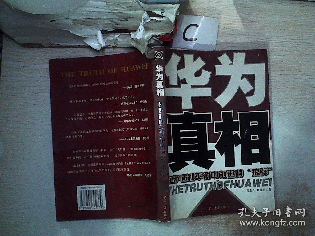 北京市朝阳区 认证卖家担保交易快速发货售后保障 作者程东升,刘丽丽