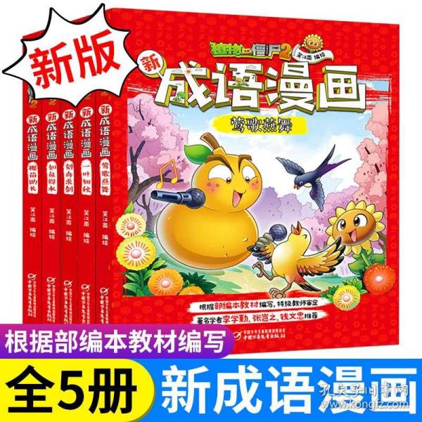 成语什么情体物_成语故事图片(2)